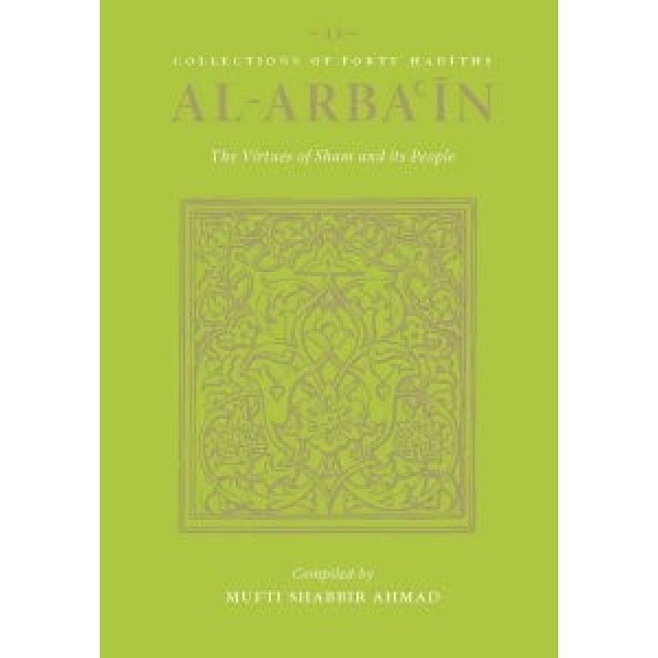 Al - Arbain 11: The virtues of Sham and its people