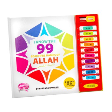 99 Beautiful Names of Allah Sound Book