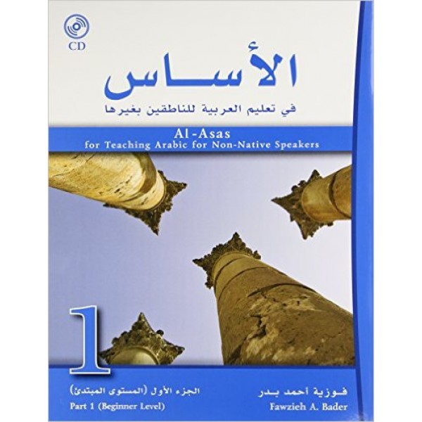 Al-Asas - Arabic Language Book 1