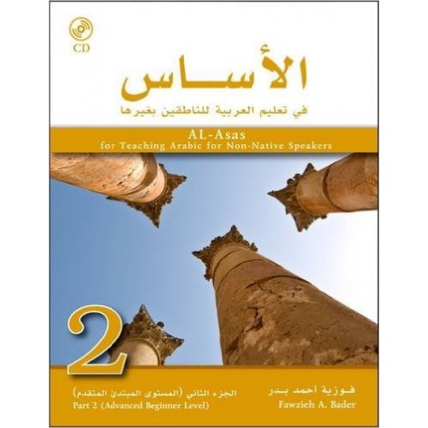 Al-Asas - Arabic Language Book 2