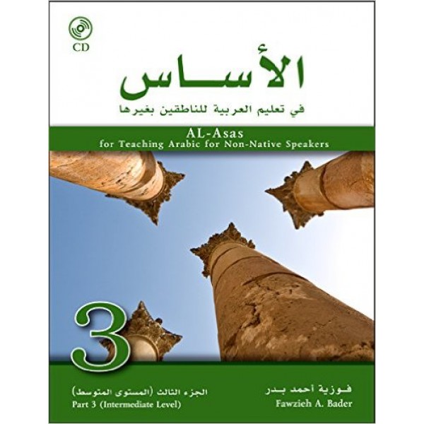 Al-Asas - Arabic Language Book 3