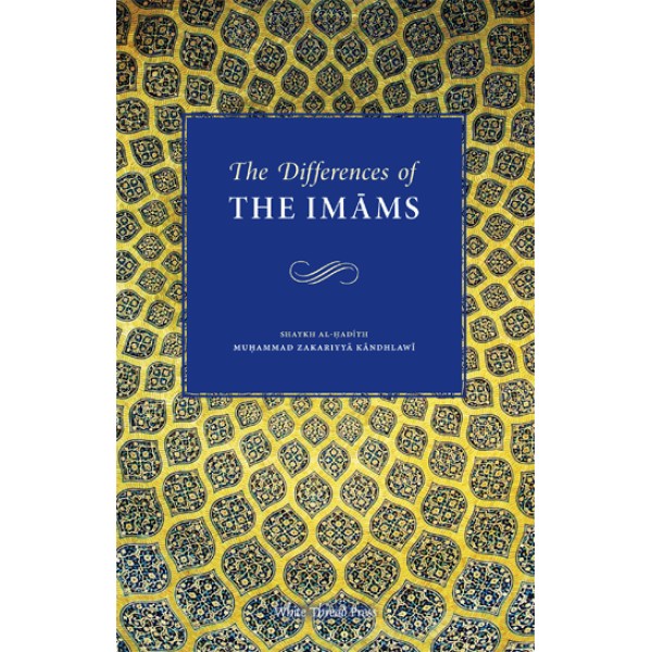 The Differences of the Imams