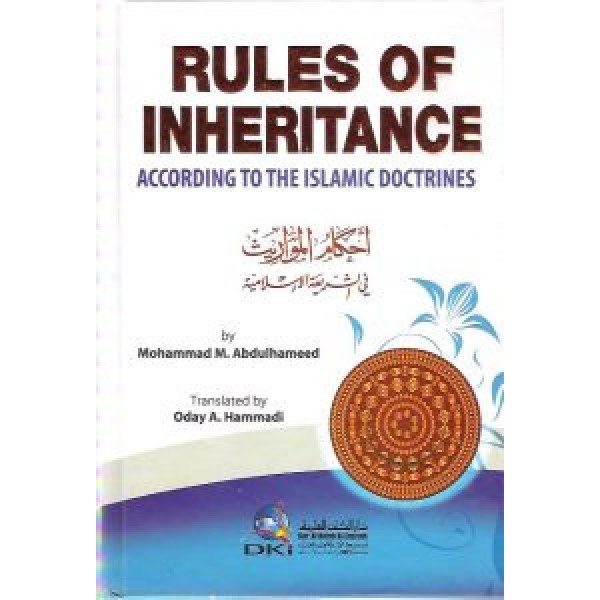 Rules Of Inheritance - According to the Islamic Doctrines