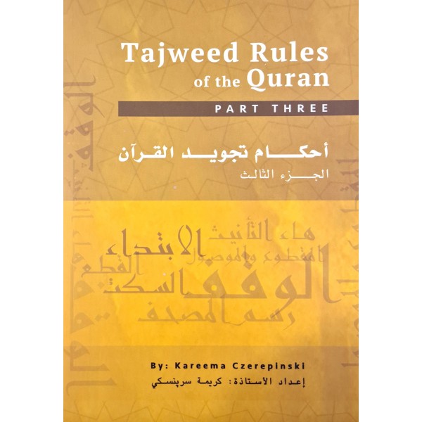 Tajweed Rules of the Qur'an (Part 3)