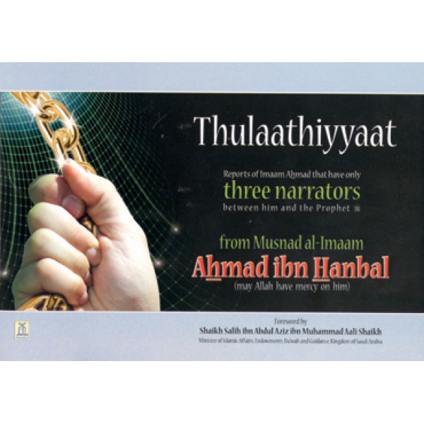 Thulaathiyyaat Three Narrators