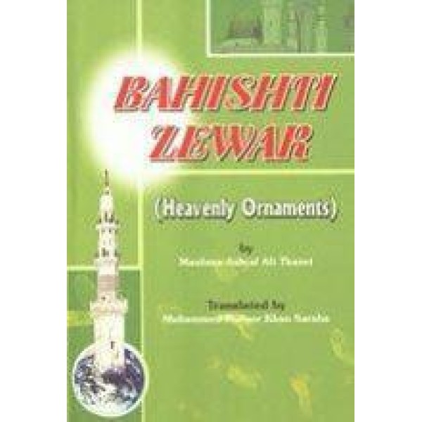 Heavenly Ornaments (Bahishti Zewar) - Small