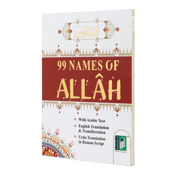 99 Names Of Allah (Arabic-English & Roman Urdu) PB