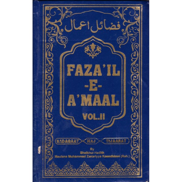 Fazail - E - Amaal - English : Sadaqat Vol 2