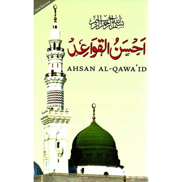 Ahsan Al-Qawaid (Plastic)