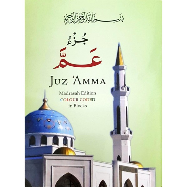 Juzz Amma Colour Coded - English Rules (SA Script/Urdu)