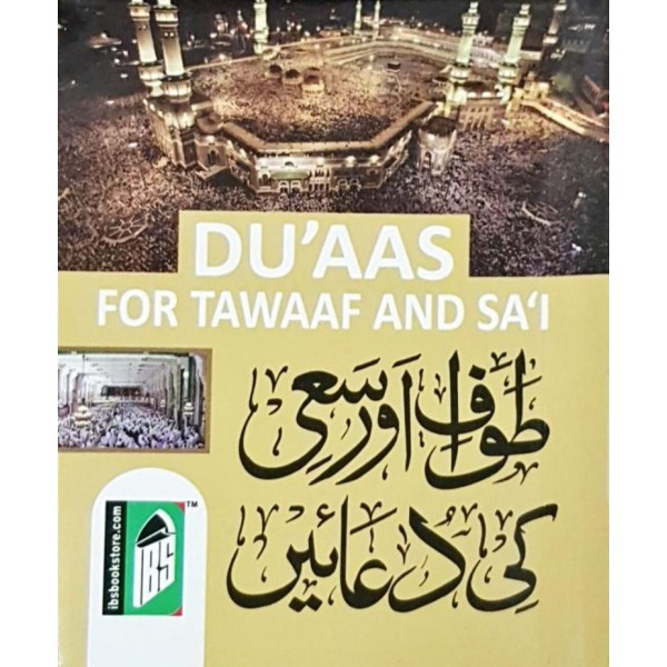 Du'aas for Tawaf and Sa'i (P/B)