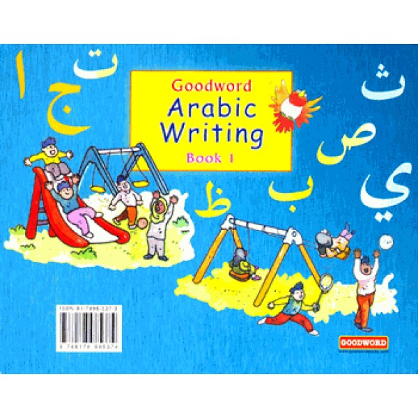Goodword Arabic Writing book 1