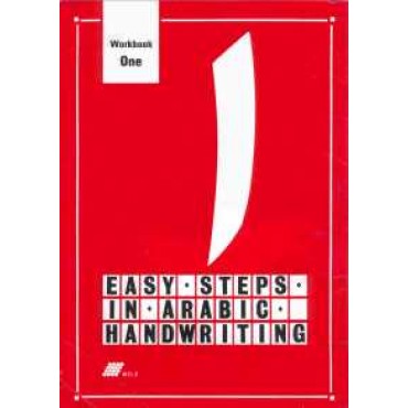 Easy Steps in Arabic Handwriting - Workbook 1