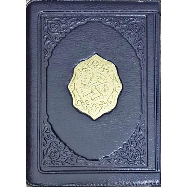 Embossed Zipped Quran (S) 10x14