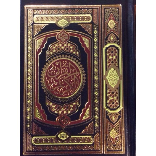 Al Quran Al Kareem Uthmani M