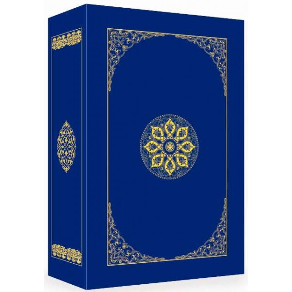 Towards Understanding the Qur’an (Abridged - Deluxe)