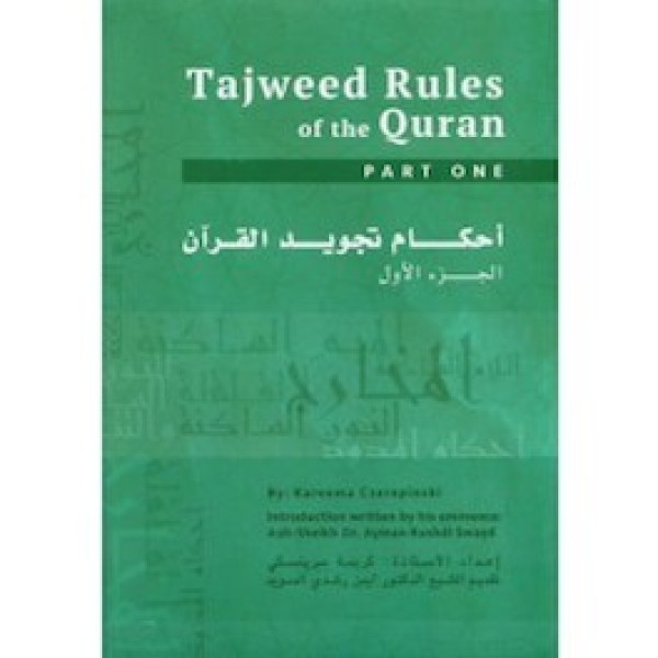 Tajweed Rules of the Qur'an (Part 1)
