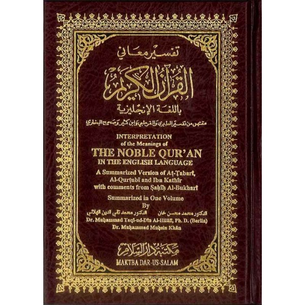 Noble Quran - Arabic/English 13x18 (S) Cream/White