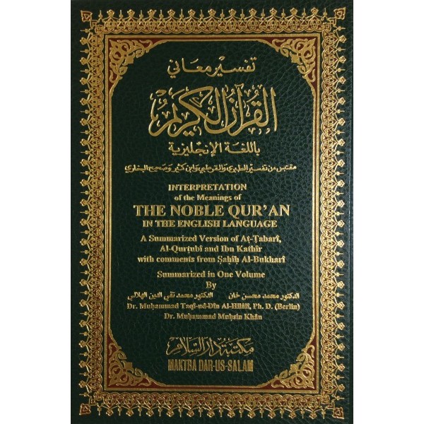 Noble Quran - Arabic/English 18x25 (L) Cream/White