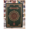 Quran Al Kareem - Cream Paper, Pakistani 16 Line Med.
