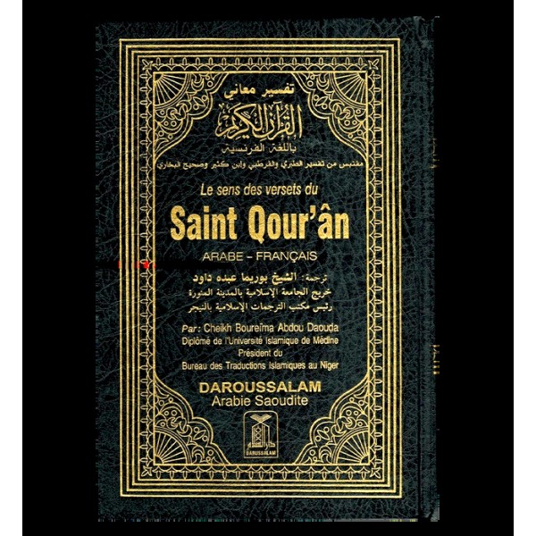 Noble Quran - French / Arabic Translation (14X21)