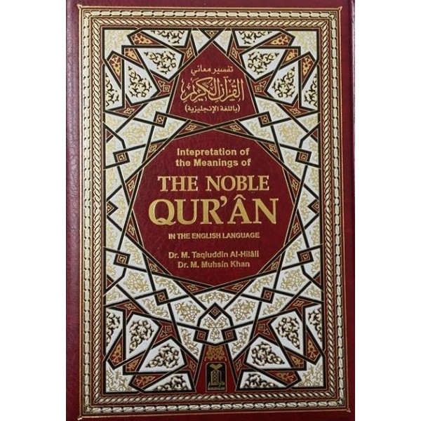 The Noble Quran English Deluxe Gold Rim (17x23)