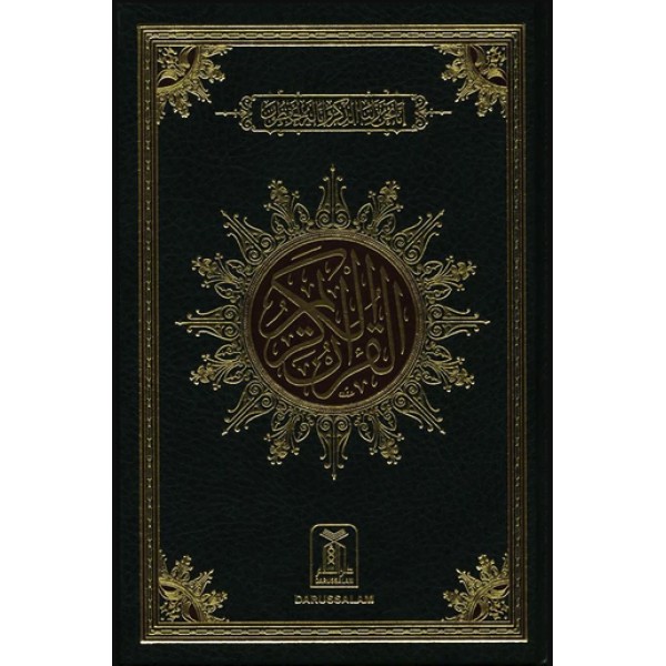 Quran Al Hakeem 207 Arabic only (15 Line)