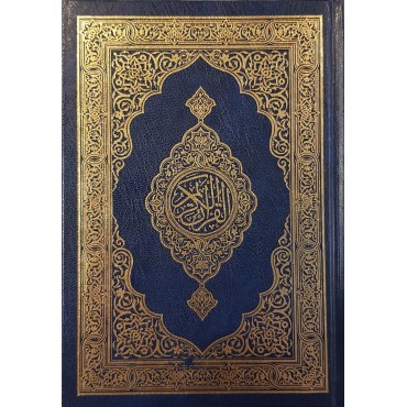 Quran - Madina Print 14x21x2.5 (M)