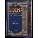 Qisas Al Anbiya (Stories of the Prophets)