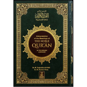 Noble Quran - Arabic/English Deluxe (Cream Page)