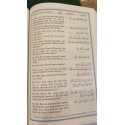 Noble Quran - Arabic/English Deluxe (Cream Page)
