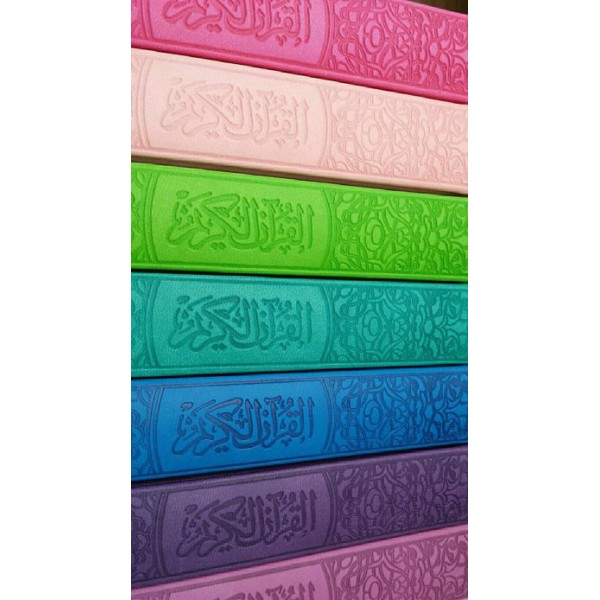 Quran - Beirut Rainbow Uthmani HB 14x20