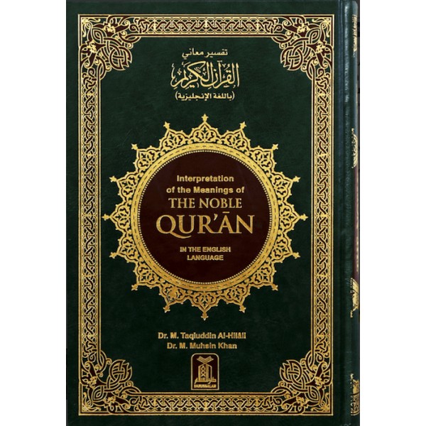 Noble Quran - Arabic/English (Green Page)