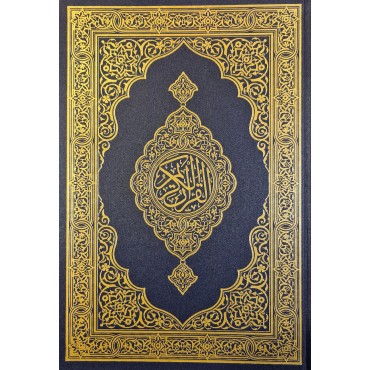 Quran - Madina Print A3 Large (King Fahad) 20x29