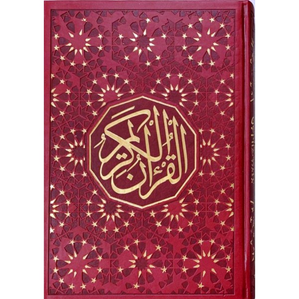 Quran - Beirut Uthmani Leather 17x24 (L) Cream Page