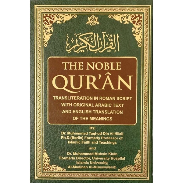 Noble Quran - Arabic/English Roman Script Transliteration Cream