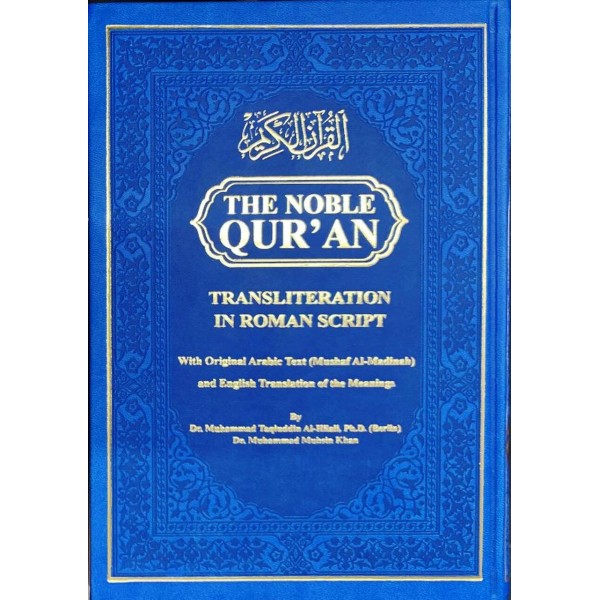 Noble Quran Rainbow - Arabic/English Roman Script Transliteration