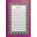 Quran - Beirut Rainbow Uthmani HB 14x20 with QR Code