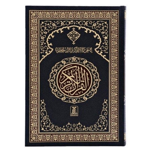 Quran Al Kareem 208 (14x20)