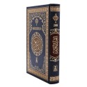 Quran Al Kareem 208 (14x20)