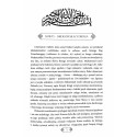 Quran - Koran in Polish Translation Only 14x21