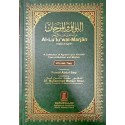 Al-Lu'lu'wal-Marjan (Pearls & Corals) Volume 1 & 2