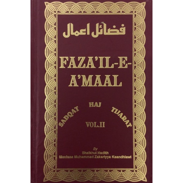 Fazail - E - Amaal - English : Sadaqat Vol 2