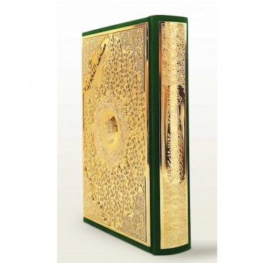 Tajweed Quran Large Gold/Silver Panel 17x24