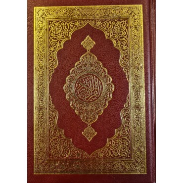 Quran 123 (15 Line Hafizi) 15x20