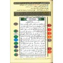 Tajweed Al Quran : Arabic (Large 17x24)