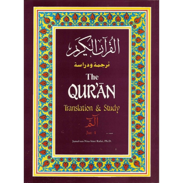 Quran: Translation and Study Juz 1