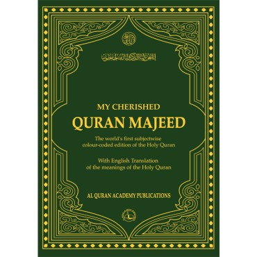 QA - Amar Shoker Quran Majeed (English Translation) Large