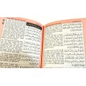 QA - Bangla Quran Pink Art (Transalation)