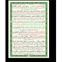 QA - Amar Shoker Quran Majeed (Bangla Translation) Small